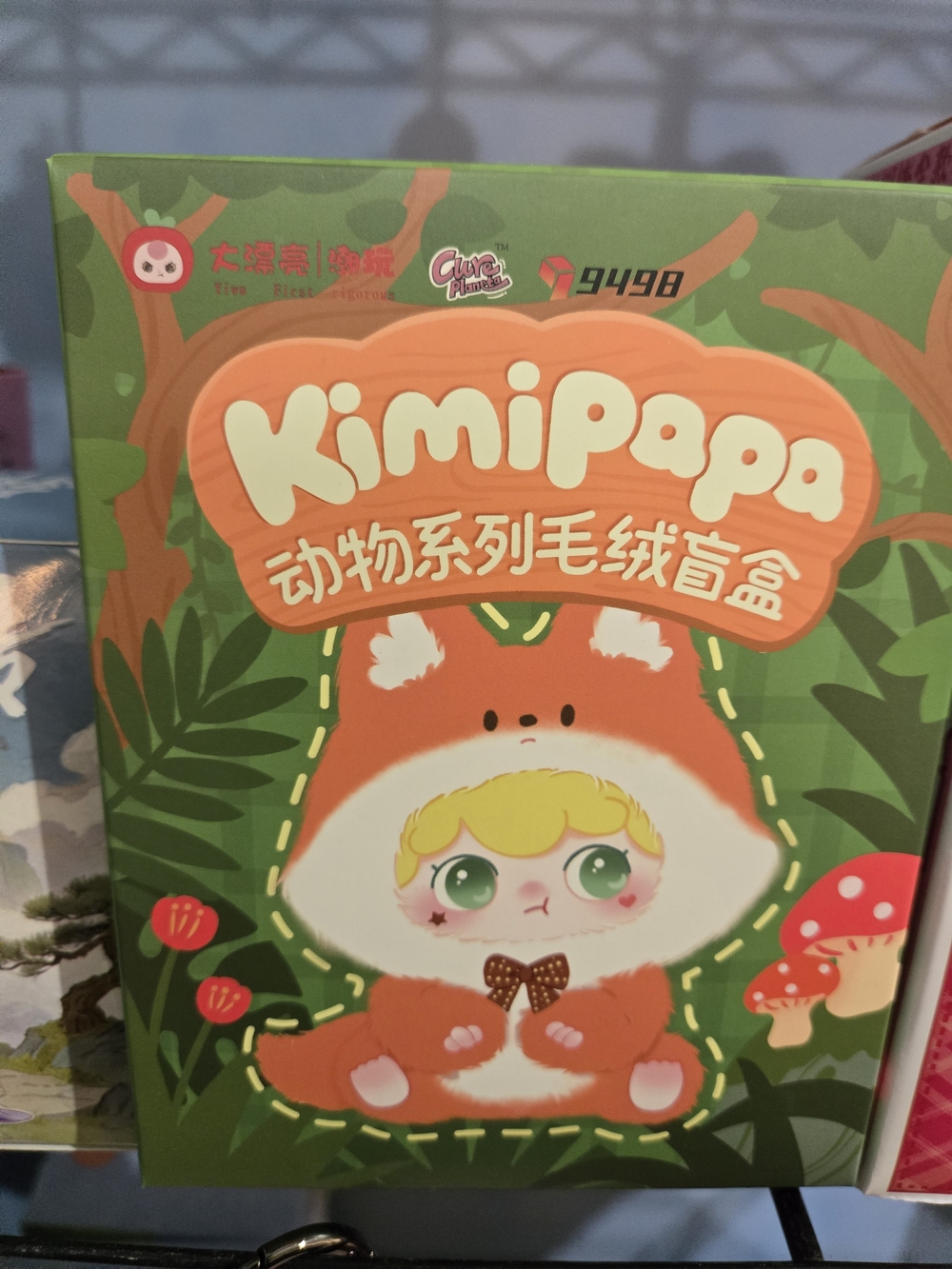 KimiPapa Baby Three -Confirmed Blind Boxes